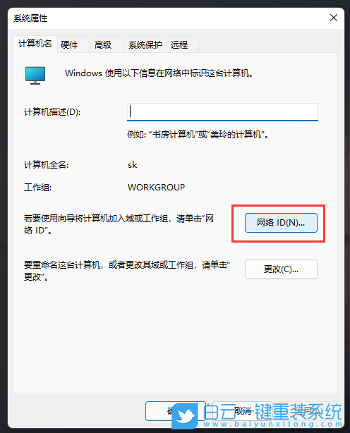 Win11,工作組,Win11共享步驟