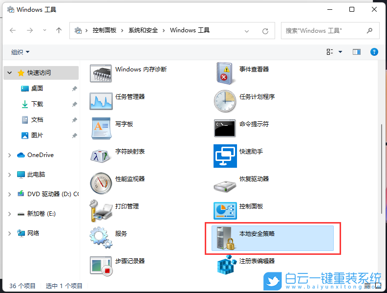 Win11,打印機,打印機連接步驟