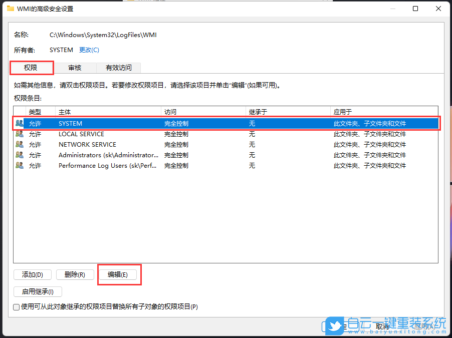 Win11,寬帶連接錯(cuò)誤,錯(cuò)誤651步驟