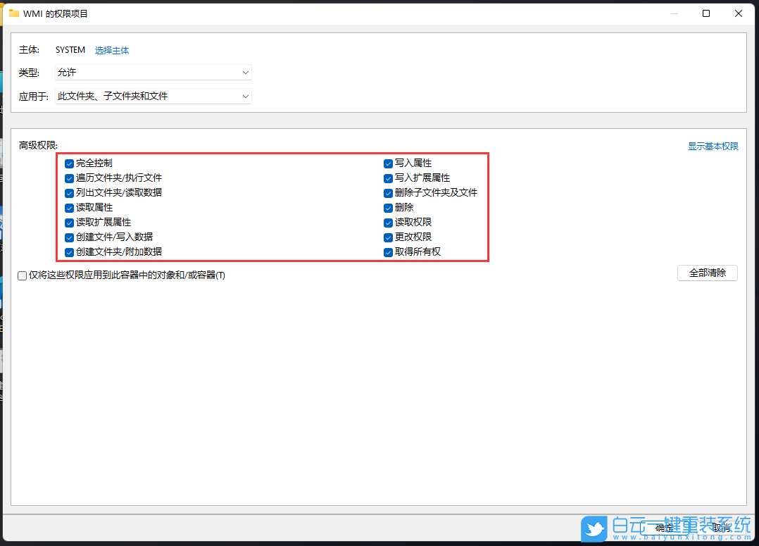 Win11,寬帶連接錯(cuò)誤,錯(cuò)誤651步驟