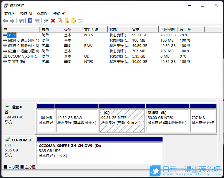 Win11,硬盤分區,磁盤分區步驟