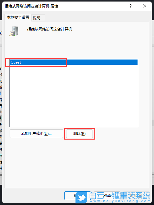 Win11,網絡資源,Win11共享步驟