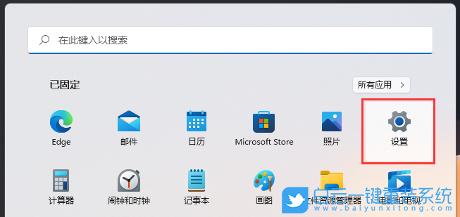 Win11,保留空間,Win11系統(tǒng),存儲空間步驟