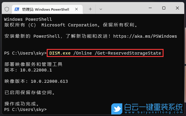 Win11,系統盤,系統瘦身步驟