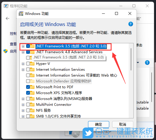 Win11,exe,應(yīng)用程序步驟