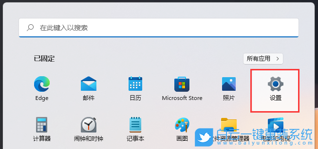 Win11,動態鎖,鎖定設備步驟