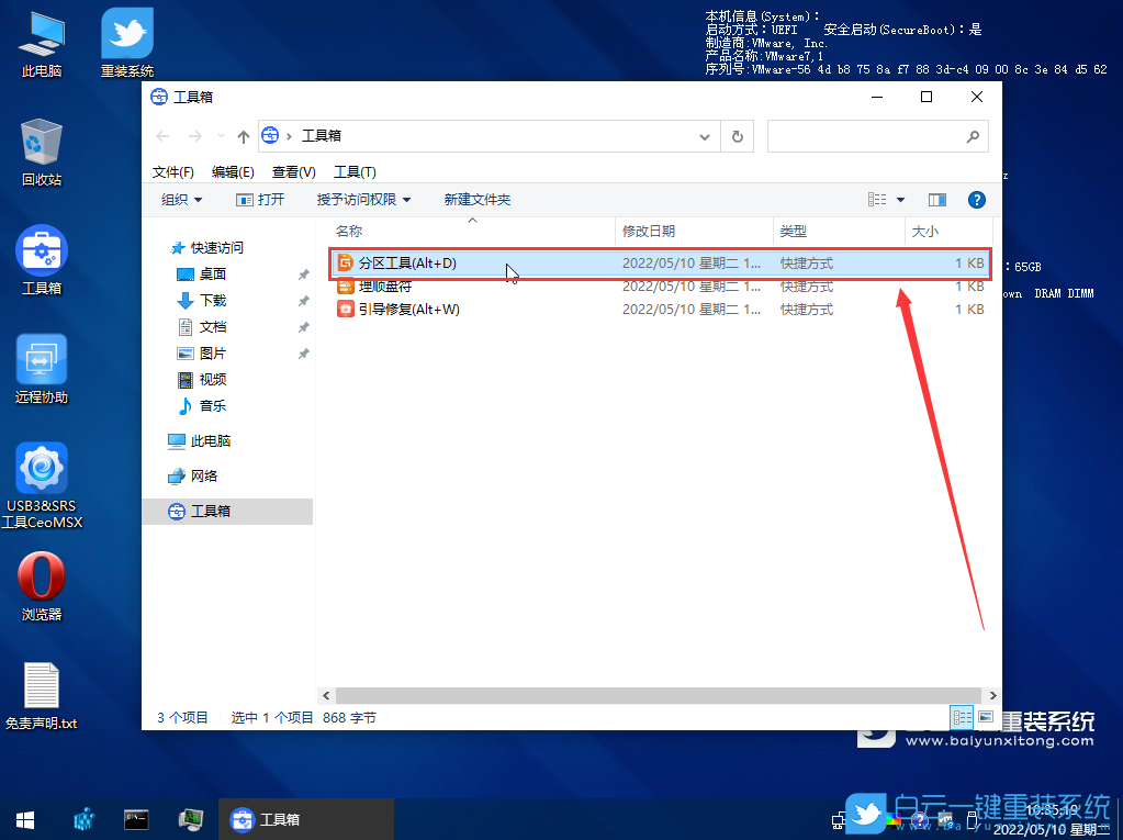 Win10,重裝系統步驟