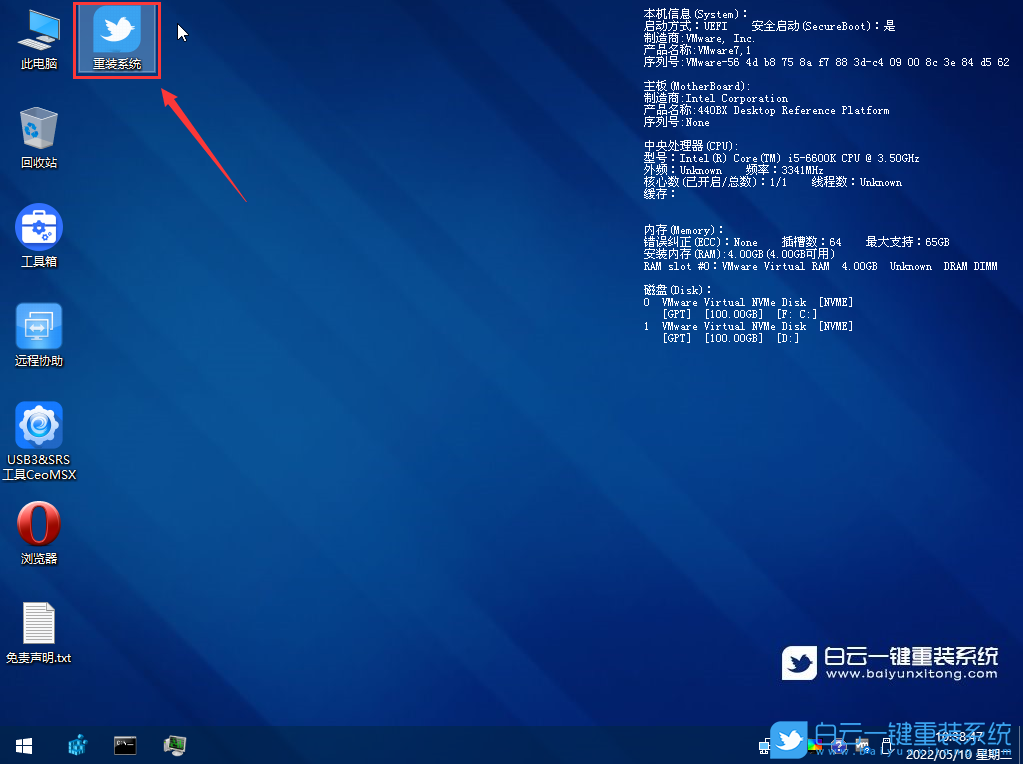 統信UOS,Windows,Win10步驟