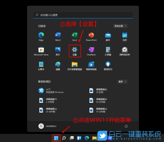 Win11,C盤,C盤容量步驟