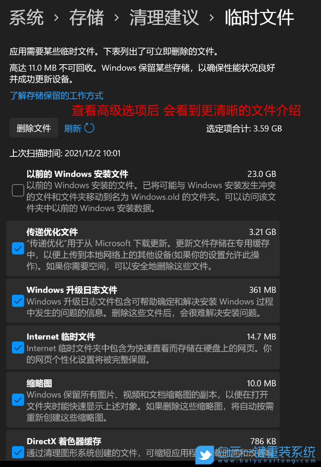 Win11,C盤空間,磁盤清理步驟