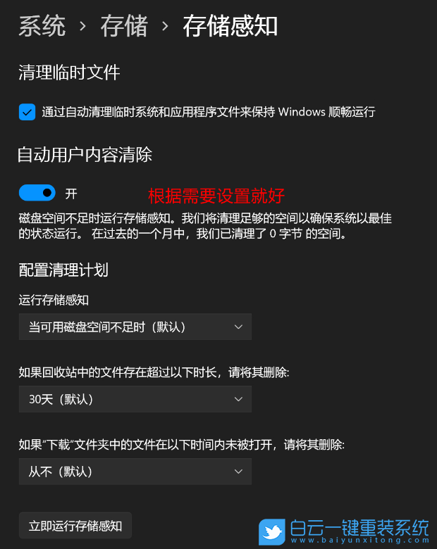 Win11,C盤空間,磁盤清理步驟