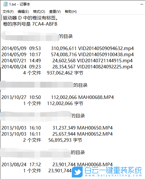 Win11,視頻文件,查找文件步驟