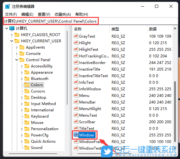 Win11,記事本,背景顏色,綠色背景步驟