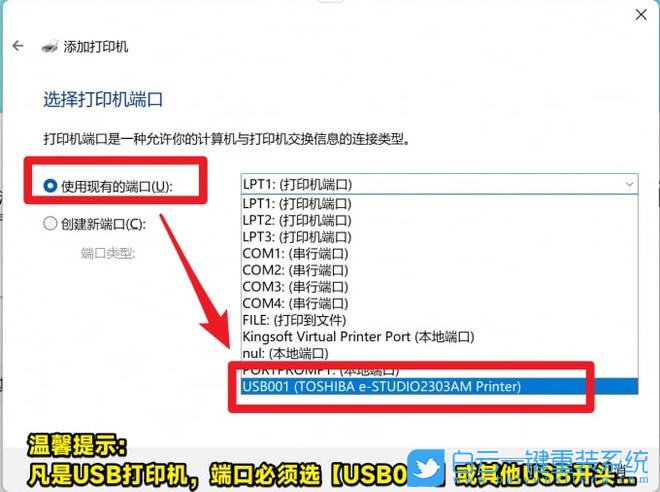 Win11,添加打印機(jī),打印機(jī)驅(qū)動(dòng),驅(qū)動(dòng)程序步驟