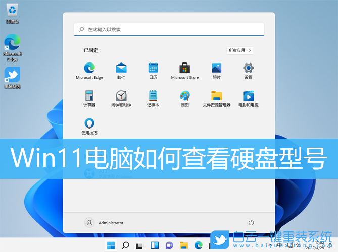 Win11,硬盤型號,電腦磁盤步驟