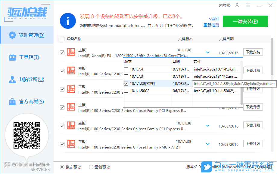 Win11,驅(qū)動程序,驅(qū)動版本步驟