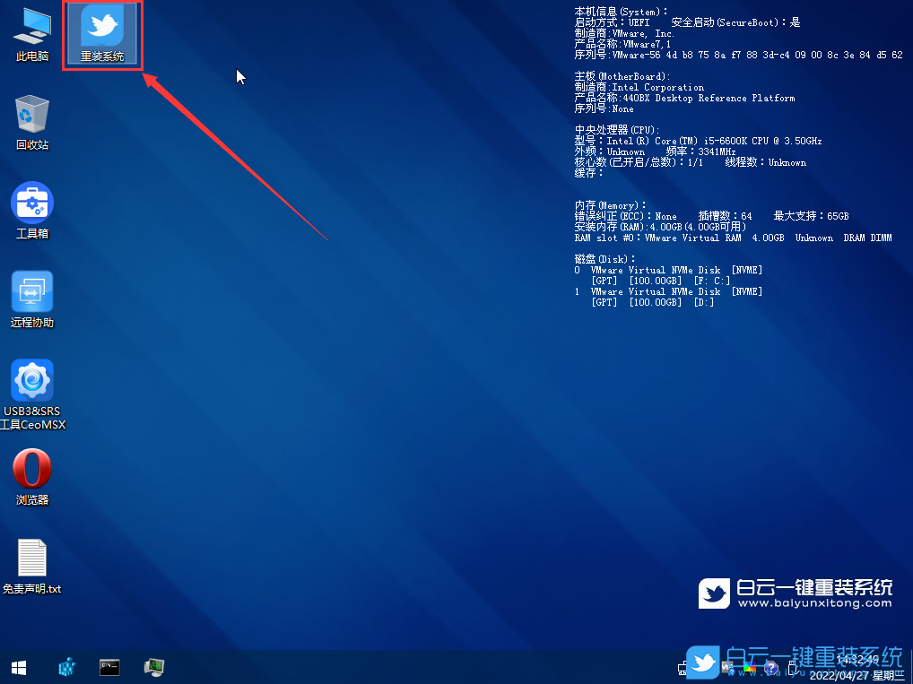 Win11,開機藍屏,0xc0000001步驟