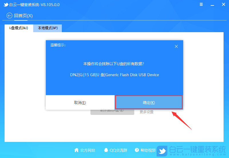 聯想臺式電腦,聯想揚天,揚天M4000q,Win11步驟