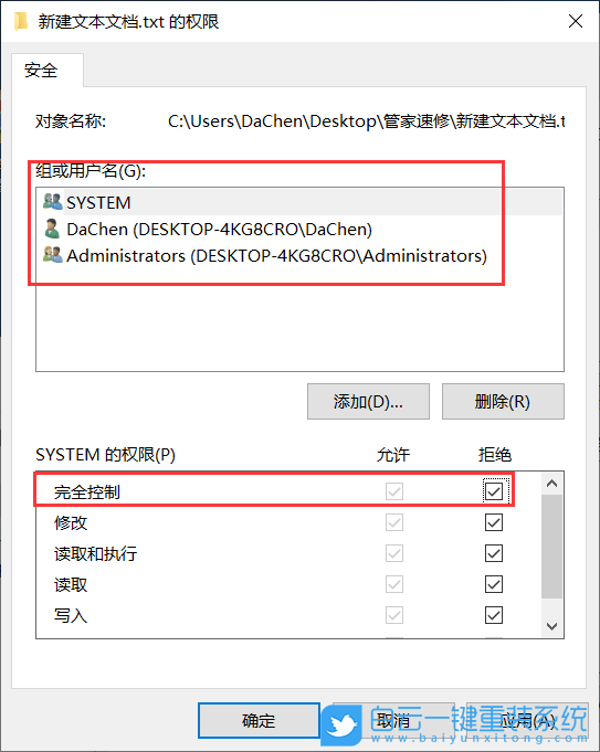 Win10,Windows,文件夾權限步驟