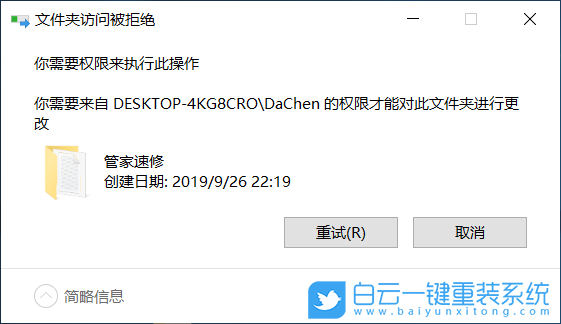 Win10,Windows,文件夾權限步驟