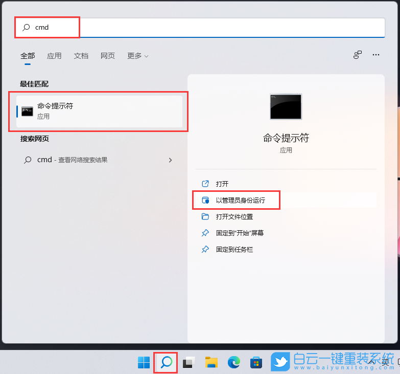 Win11,Windows,聚焦功能,Win11鎖屏步驟