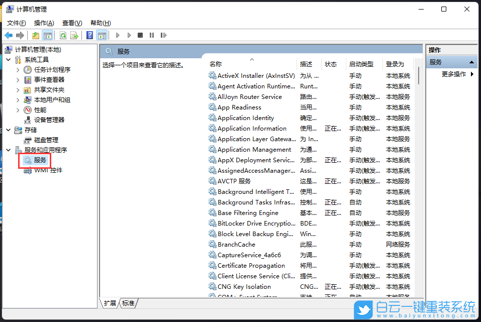 Win11,無線顯示器,0x80070057步驟