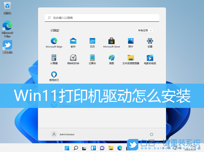 Win11,打印機驅動,驅動安裝,驅動程序步驟