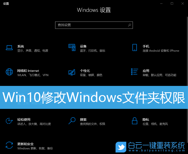 Win10,Windows,文件夾權限步驟