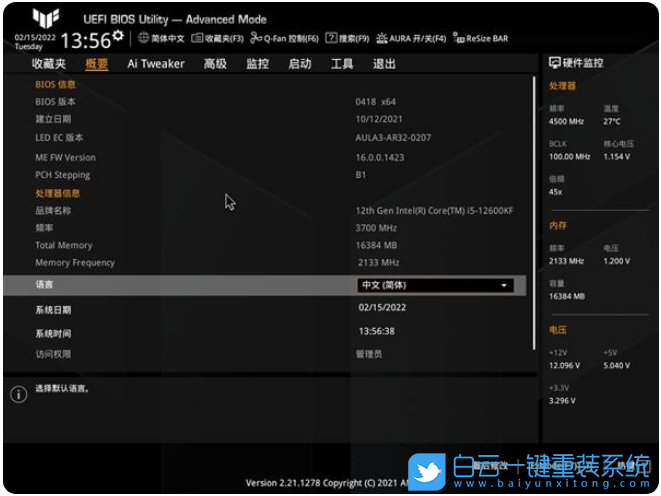 華碩主板,B660M主板,BIOS設置,華碩B660M步驟