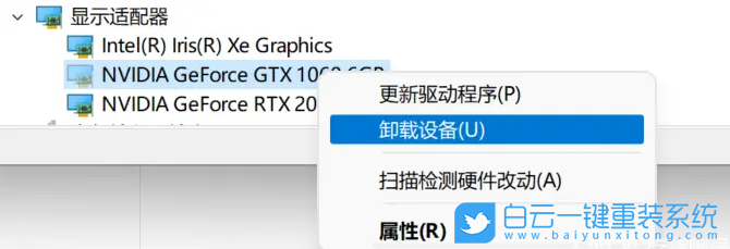 Win11,n卡驅動,Nvidia,顯卡驅動步驟