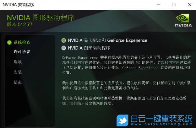 Win11,n卡驅動,Nvidia,顯卡驅動步驟