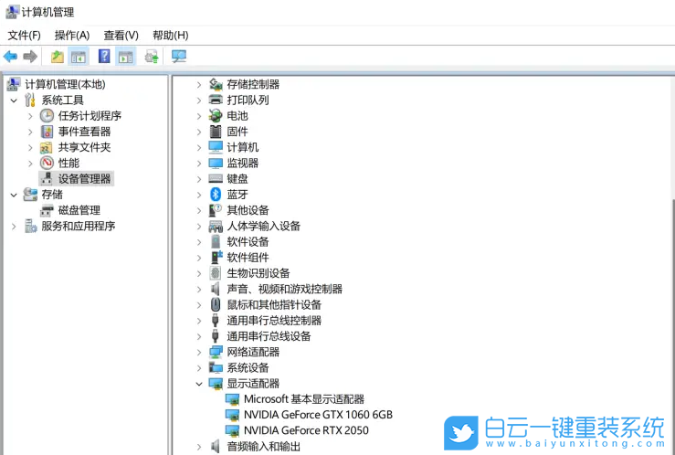 Win11,屏幕刷新率,顯示器步驟