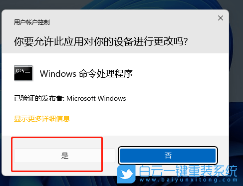 Win11,hosts,hosts文件步驟