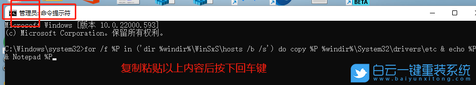 Win11,hosts,hosts文件步驟