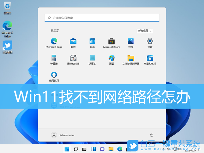 Win11,網絡路徑步驟