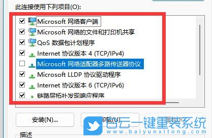 Win11,網絡路徑步驟