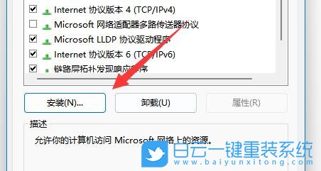 Win11,網絡路徑步驟