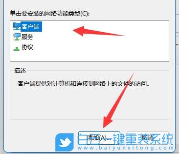 Win11,網絡路徑步驟