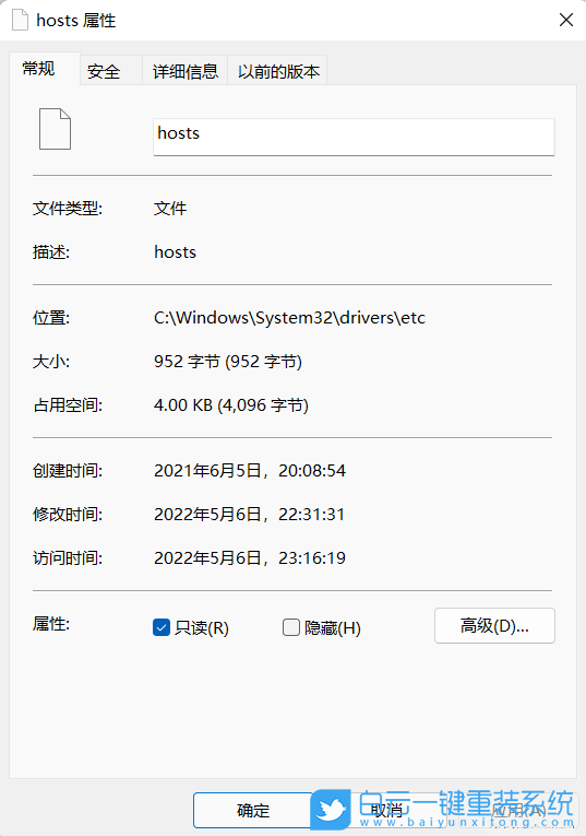 Win11,hosts,hosts文件步驟