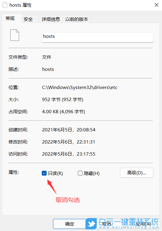 Win11,hosts,hosts文件步驟