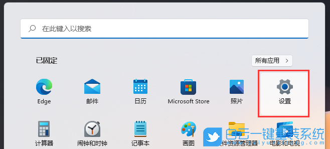 Win11,游戲模式,關(guān)閉游戲模式步驟