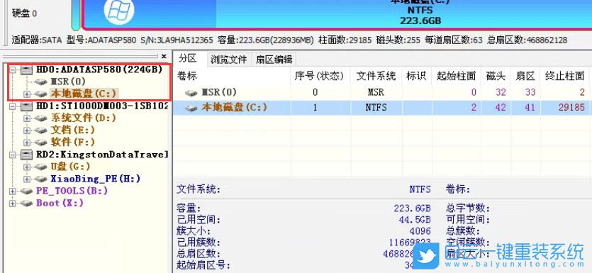 Win10,重裝系統步驟