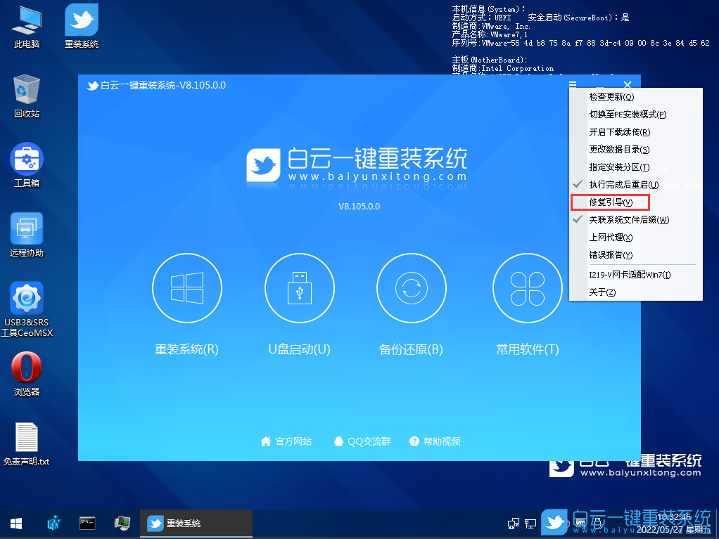 Win10,重裝系統步驟