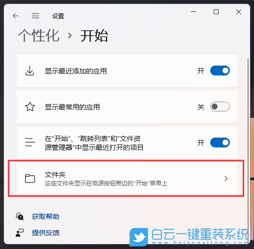 Win11,電源按鈕,開始菜單,開始欄步驟