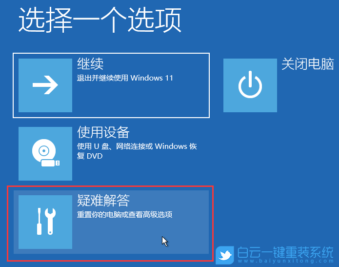 臺式電腦,開機進不了系統,系統步驟