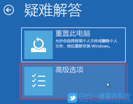 Win11,電腦屏幕閃爍,屏幕閃爍步驟