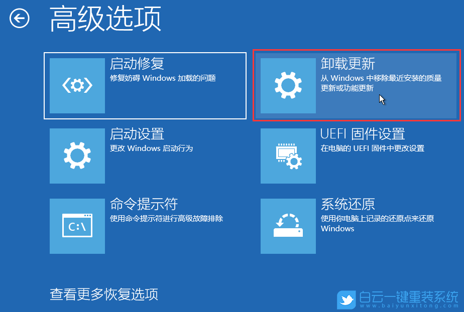 Win11,電腦屏幕閃爍,屏幕閃爍步驟