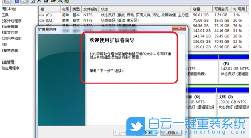 電腦黑屏,重裝系統,Win7步驟