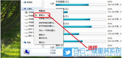 電腦黑屏,重裝系統,Win7步驟