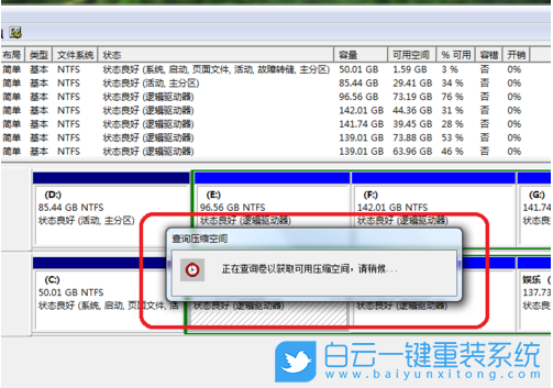 電腦黑屏,重裝系統,Win7步驟